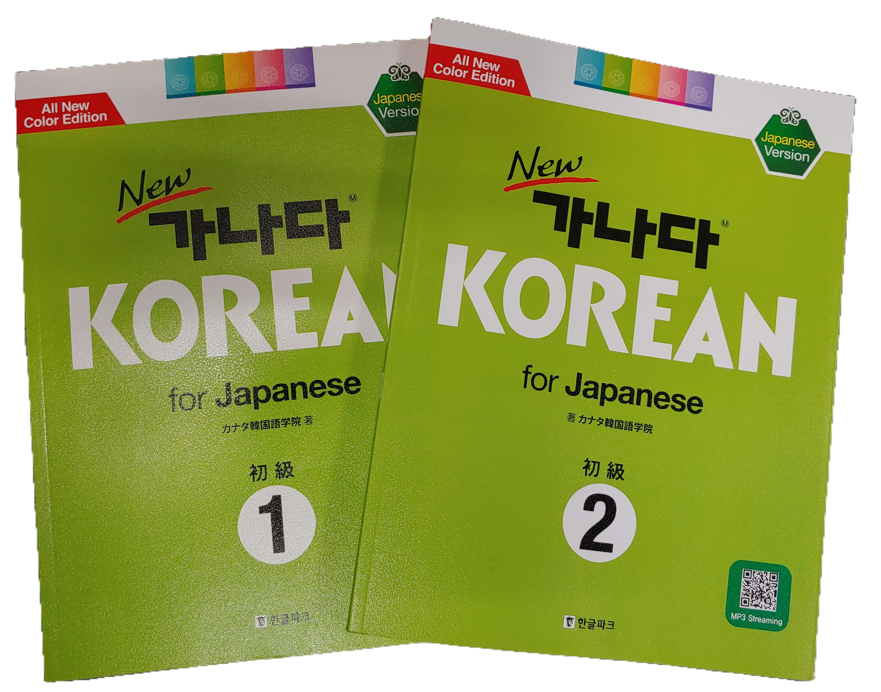 韓国語テキスト2